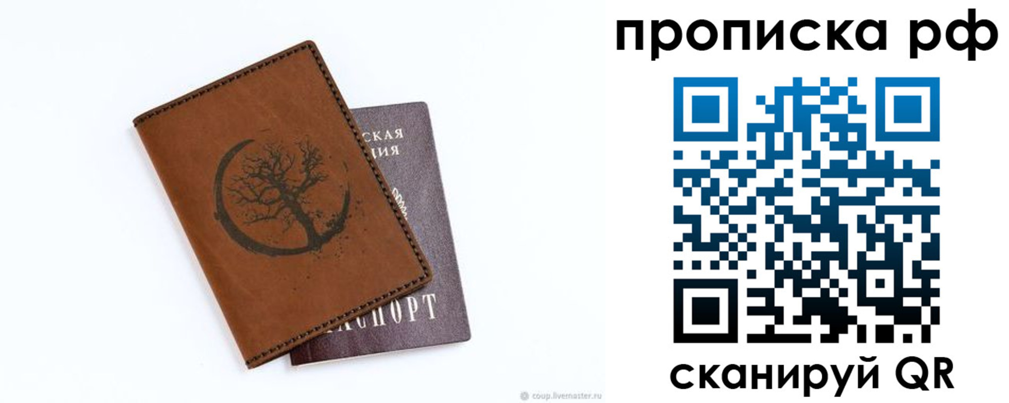 миграционный учет в Юрьевце