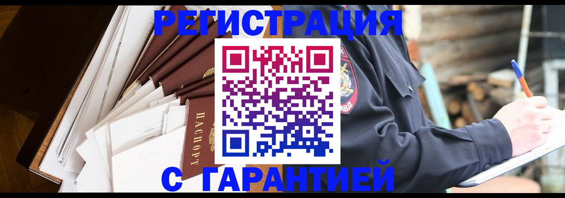 миграционный учет в Юрьевце