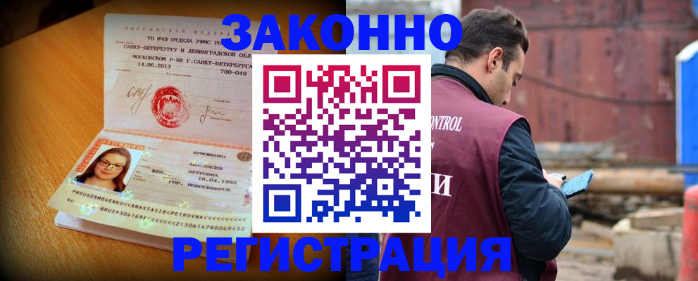 прописка для школы в Юрьевце