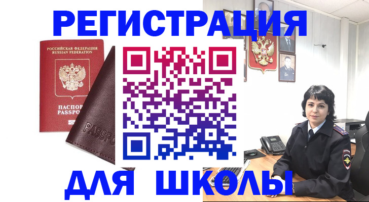 где прописаться в Юрьевце