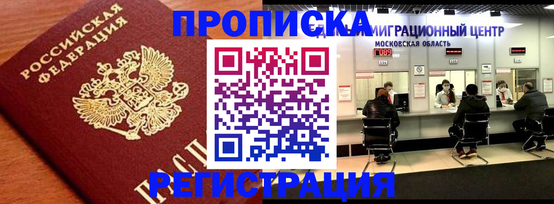 временная регистрация законно в Юрьевце