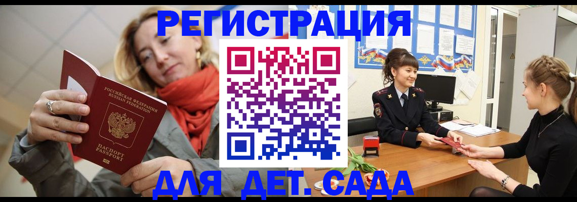 временная регистрация в квартире в Юрьевце